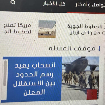 unnamed-1 Esteri. Iraq. Addio all’Iraq dopo vent’anni: il ritiro delle truppe americane lascia spazio all’influenza dell’Iran