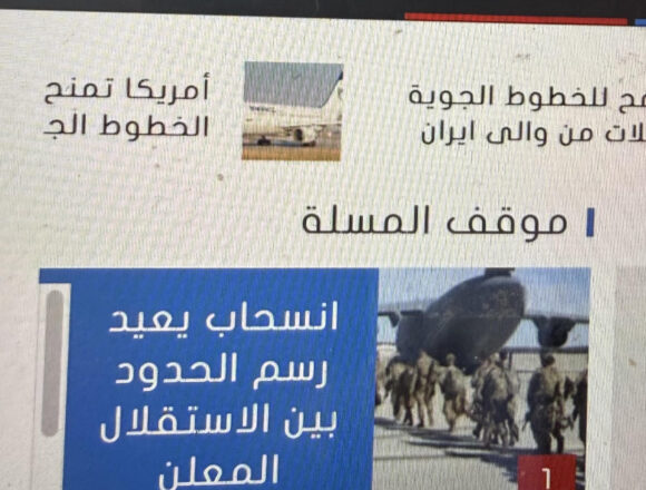 Esteri. Iraq. Addio all’Iraq dopo vent’anni: il ritiro delle truppe americane lascia spazio all’influenza dell’Iran