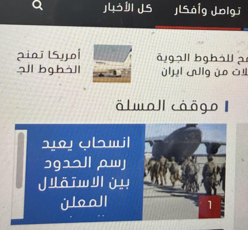 unnamed-1 Esteri. Iraq. Addio all’Iraq dopo vent’anni: il ritiro delle truppe americane lascia spazio all’influenza dell’Iran