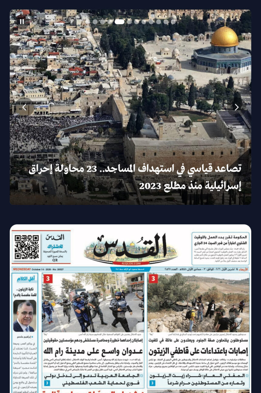 unnamed Esteri. Palestina: elezioni rinviate al 2027, delusione dell’Unione Europea. Drammatica la situazione a Gaza